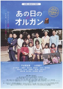 あの日のオルガン 表_page-0001