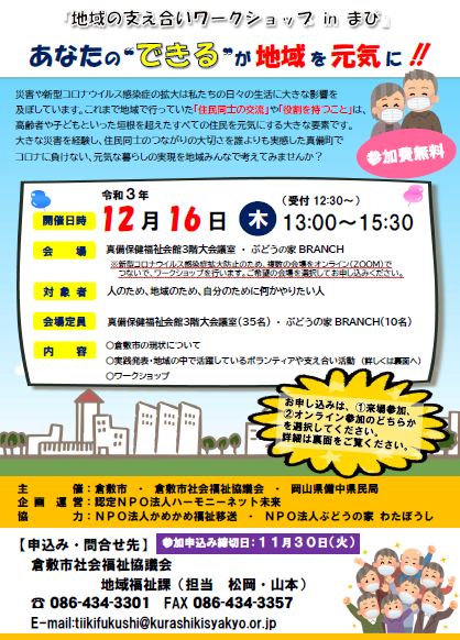 ワークショップ画像データ